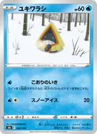 ユキワラシ(キラ) - 034/184
