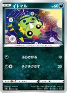 イトマル(キラ) - 097/184