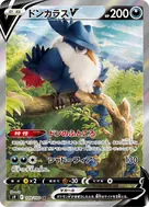 ドンカラスV SR 109/100