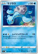 ラプラス U 022/100