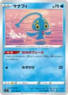マナフィ U 031/100