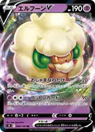 エルフーンV RR 049/100