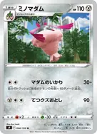 ミノマダム U 066/100