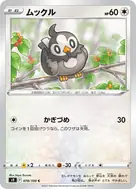 ムックル C 078/100