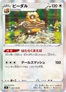 ビーダル R 082/100