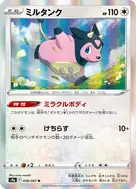 ミルタンク R 058/067