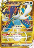 ヒスイダイケンキVSTAR UR 091/067