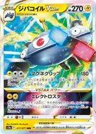 ジバコイルVSTAR RRR 017/071