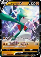 エルレイドV RR 040/071