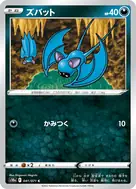 ズバット(ミラー) C 041/071
