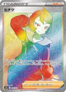ヒナツ HR 095/071