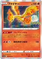 ファイヤー R 012/071