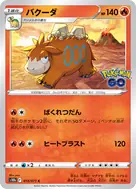 バクーダ C 014/071
