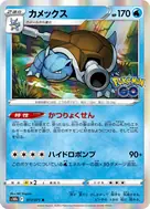 カメックス R 017/071