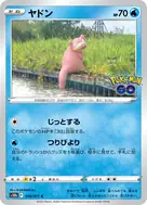 ヤドン C 019/071
