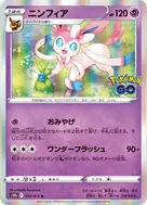 ニンフィア R 035/071