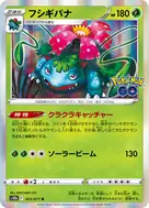フシギバナ R 003/071