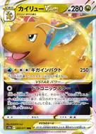 カイリューVSTAR RRR 050/071