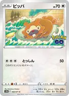 ビッパ C 060/071