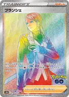 ブランシェ HR 090/071