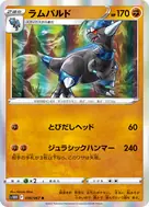 ラムパルド R 036/067