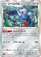 ジバコイル R 046/067