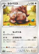 ヨクバリス U 058/067
