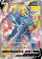 オリジンディアルガV SR 074/067