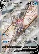 オリジンパルキアV SR 071/067