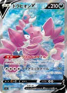 ドラピオンV SR 107/100