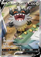 ガラルニャイキングV SR 109/100