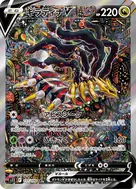ギラティナV SR 111/100