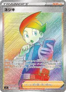 ネジキ HR 123/100