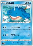ホエルコ C 025/100