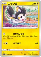 エモンガ C 038/100