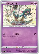 ドラメシヤ C 052/100