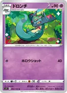 ドロンチ U 053/100