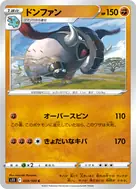 ドンファン C 059/100