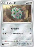 テッシード C 076/100