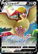 ピジョットV RR 082/100