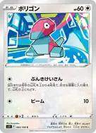 ポリゴン C 083/100