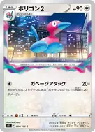 ポリゴン2 C 084/100