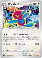 ポリゴンZ U 085/100