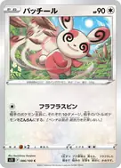 パッチール C 086/100