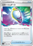 ミラージュゲート U 092/100