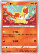 フォッコ(ミラー) C 016/068
