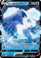 アローラロコンV RR 022/068