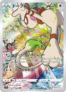 ドーブル CHR 073/068