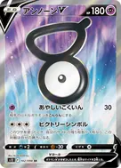 アンノーンV SR 102/098