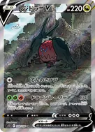 レジドラゴV SR 108/098